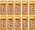 パナソニック製補聴器電池 PR48(13) 10パックセット