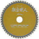 アイウッド(iwood) IWOOD 鉄人の刃 板金職人 125×50P