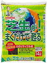 自然応用科学 芝生が! まくだけで甦る 土のリサイクル材 14L