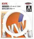 KVK シャワーホース 白 1.6m PZKF2SIL