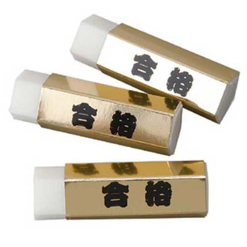 金の合格五角消しゴム 20個セット