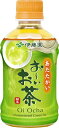伊藤園 ホットPET お~いお茶 緑茶 (275ml×24本)×2ケース(48本)