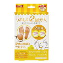 Bea's upペロリン 角質除去 2回分(グレープフルーツ) 2ペア (x 1)