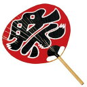 竹苑 祭りうちわ(大)1本
