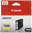 Canon キヤノン 純正 インクカートリッジ PGI-1300 イエロー PGI-1300Y