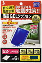 ソーゴ 耐震 GELクッション テレビ用 角形 52インチ以下 ANTV-406