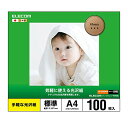 エレコム 写真用紙 A4 100枚 光沢 手軽な光沢紙 標準 0.207mm 日本製 【お探しNo:D202】 EJK-GAYNA4100