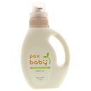 パックスベビー 洗濯せっけん (洗濯洗剤) 1200ml 無添加 無香料 天然由来100% 赤ちゃん 太陽油脂