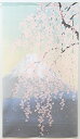 のれん 暖簾「春富士」【IT】【DM】(#9893101) サイズ:85×150cm間仕切り 富士山 和風 和柄 桜