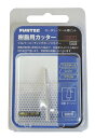 ファンテック 樹脂用カッター テーパー型 (シルバーコーティングカーバイトバー)CS-T