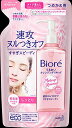 Bioré ビオレ うるおいクレンジングリキッド詰替 210ml
