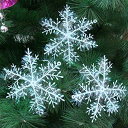 クリスマスツリー オーナメント 12枚入り 新年 装飾 スノーフレーク 雪花飾り 新年 happy new year 冬 winter snow christmas snowflake ornament クリスマスデコレーション 雪の結晶 オーナメント パーティ