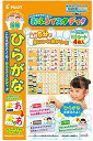こたえがでてくる! おふろでスタディ ひらがな