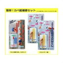日本ミラコン産業 簡単!カベ紙補修セット (クロス型取り直し3点セット&クロスパテ2個)