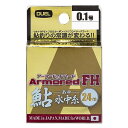 DUEL(デュエル) PEライン 0.1号 アーマード FH 鮎 水中糸 24m0.1号 GYB ゴールデンイエロー+ブルー 鮎 H4135-GYB