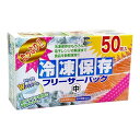 たっぷり冷凍保存フリーザーバッグ中 50枚