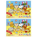 サクラクレパス じゆうがちょう B4 2冊 PBB4-01(2)