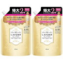 ラボン(Lavons) 柔軟剤詰替えシャイニームーンの香り大容量 2個
