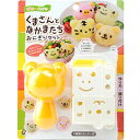 アーネスト ナイロン キャラ弁 (おにぎり 型) かんたん型抜き (くまさんとなかまたちセット) 大手飲食店愛用ブランド A-76710(3)