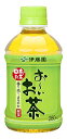 伊藤園 お~いお茶 280mlペットボトル×24本入 ×3ケース