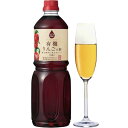 内堀醸造 フルーツビネガー 1L 有機りんごの酢 リンゴ酢 有機りんご果汁100% 飲むお酢 果実酢 無糖 希釈用