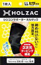 膝サポーター HOLZAC ホルザック シリコン テーピング 整形外科医監修 固定 薄型 通気性 膝痛 関節痛 男女兼用 日常生活 スポーツ ブラック LL