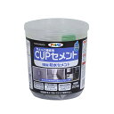 アサヒペン セメント系補修材 カップセメント 防水セメント 200g C010 グレー 計量カップ・ヘラ付き 水を混ぜるだけ 簡単補修 日本製