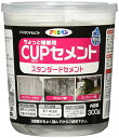 アサヒペン セメント系補修材 カップセメント スタンダード 300g C007 グレー 計量カップ・ヘラ付き 水を混ぜるだけ 簡単補修 日本製