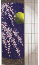 のれん 暖簾 「障子夜桜」【IT-DM】サイズ:約85×150cm(#9842139)