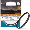 Kenko レンズフィルター MC プロソフトン (A) N 58mm ソフト効果用 358900