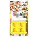 アーネスト(Arnest) キャラ弁 (おにぎり 型) ミニサイズ (手づかみ食べ 幼児食) 金属 かんたん型抜き (こぐまのmini×2おにぎりやさん) 大手...