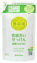 MIYOSHI ミヨシ石鹸 無添加 食器あらいせっけん 詰替用スタンディングタイプ