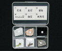 岩石標本(岩石標本造岩鉱物6種) /3-657-05