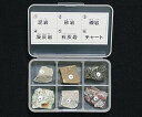 岩石標本(岩石標本堆積岩6種) /3-657-02