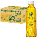 キリン 午後の紅茶 レモンティー 500ml 24本 紅茶 お茶 ペットボトル アイスティー