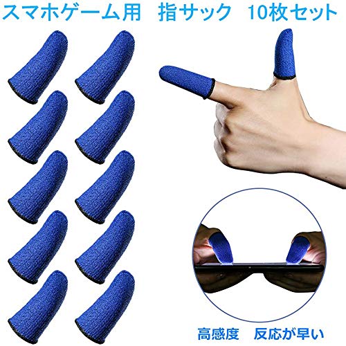 荒野行動 Anleikf 指サック スマホゲーム 超高感度 超薄銀繊維 ゆびサック 携帯 手汗対策 指カバー 通気性/伸縮性/快適性/耐摩耗性/洗濯可能 ゲーム体験 スマホ/タブレット 全機種対応 反応早 荒野行動 Anleikf 指サック スマホゲーム 超高感度 超薄銀繊維 ゆびサック 携帯 手汗対策 指カバー 通気性/伸縮性/快適性/耐摩耗性/洗濯可能 ゲーム体験 スマホ/タブレット 全機種対応 反応早