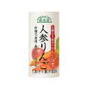 元気一杯 人参りんご100% 195g×15本【順造選】砂糖不使用 食塩無添加 無着色 無香料 野菜 にんじんジュース りんご 人参 カートカン 紙容器 紙パック レモン使用