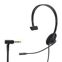 エレコム ヘッドセット 子ども用 低音量仕様 【 3.5mm接続 4極 】 回転式マイクアーム付き 軽量 モノラル HS-KD04TBK ブラック 幅128×奥...