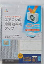 アール(R)【室外機】【遮熱】【マグネット】HN-081 マグネット式エアコン室外機用遮熱カバー ホワイトウッド 85×35×0.3 省エネ 節約