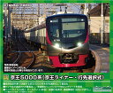 グリーンマックス Nゲージ 京王5000系 京王ライナー・行先選択式 増結用中間車6両セット 動力無し 31594 鉄道模型 電車