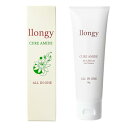 ロンジー (llongy) CURE AMIDE Wオールインワンジェル90g|ナイアシンアミド×キュアパッション高配合 セラミド 高保湿・低刺激 敏感肌 シワ...