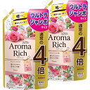 【まとめ買い 大容量】ソフラン アロマリッチ ダイアナ(フェミニンローズアロマの香り) 柔軟剤 詰め替え ウルトラジャンボ 1600ml×2個セット