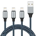 Atill for iPhone 充電ケーブル ライトニングケーブル 1M 3本セット Lightning ケーブル アイフォン 急速充電 高耐久編組ナイロン USB 充電コード USB同期 高速データ転送 高耐久 断線防止 iPhone iPad iPod