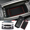 SKTU メルセデス ベンツ Aクラス Bクラス GLAクラス CLAクラス GLBクラス 新型 車用 内蔵型コンソールボックス 収納トレイ ラバーマット付き ...