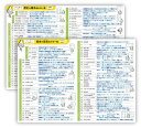 EY 歴史 年号 面白い語呂合わせで覚える 日本史 お風呂ポスター A2 (60×42cm) 勉強 社会 学習 受験 防水 (2枚セット)