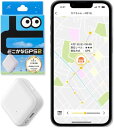 どこかなGPS2 月額6ヶ月無料 ソフトバンク docomo au MVNOのスマホも利用可能 IP67 防水 高精度 子供や高齢者をスマホで見守り 2周波GPS対応