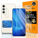 対応 Galaxy S23 5G ガラスフイルム 指紋認証対応 【2+2枚セット 日本製素材 - 高 品質 】【 galaxy s23 2023 フイルム(2枚入り)? カメラフィルム(2枚入り)】 galaxy s 23 強化ガラス 液晶 ギャラ