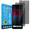 【覗き見防止】対応 Xperia 10 IV 5G SO-52C SOG07 第4世代 フィルム Eguoer【 2枚セット 国産AGC旭硝子 】エクスペリア 10 IV ガラスフィルム 保護フィルム ガラスフィルム 高硬度表面硬度9H 気泡ゼロ指(2)