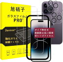 iPhone 14 Pro Max ガラスフィルム 【2枚強化ガラス+2枚レンズ保護フィルム+ガイド枠】 iPhone14ProMax フィルム ガイド枠付き ...