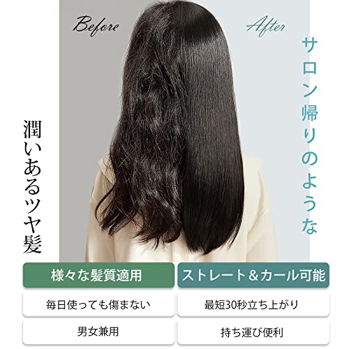 ヘアアイロン コードレス ストレートアイロン ミニ 小型 持ち運び 両用 USB充電式 2way カール 前髪用誤起動防止ロック 160/180/200度設定可能 男女兼用 家庭/旅行/出張/通勤用